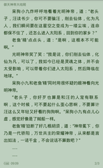 爱游戏官方马竞的赞助商